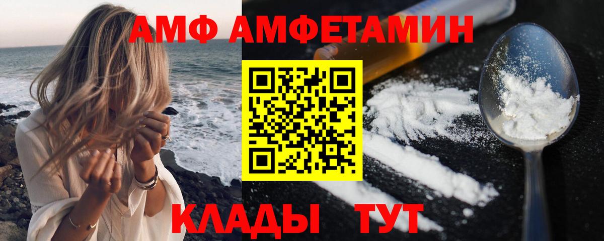 Amphetamine VHQ Канаш