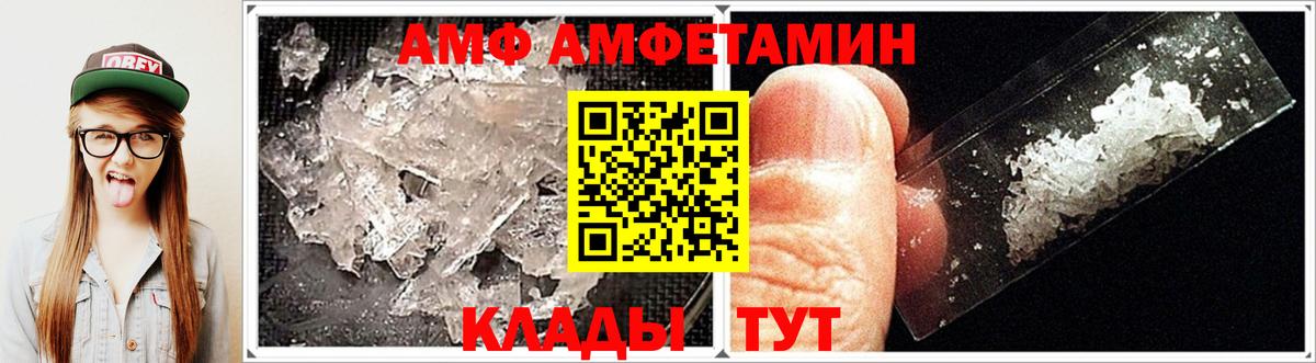 Канаш  Амфетамин Premium  АМФ  Вход с VPN  Амфетамин 