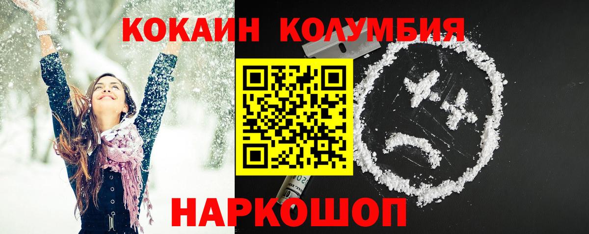 Канаш  Кокаин 99%  КОКАИН Боливия  Вход с VPN 