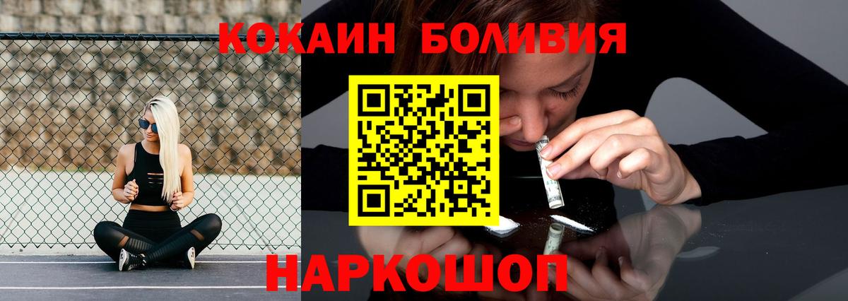 COCAIN Перу Канаш