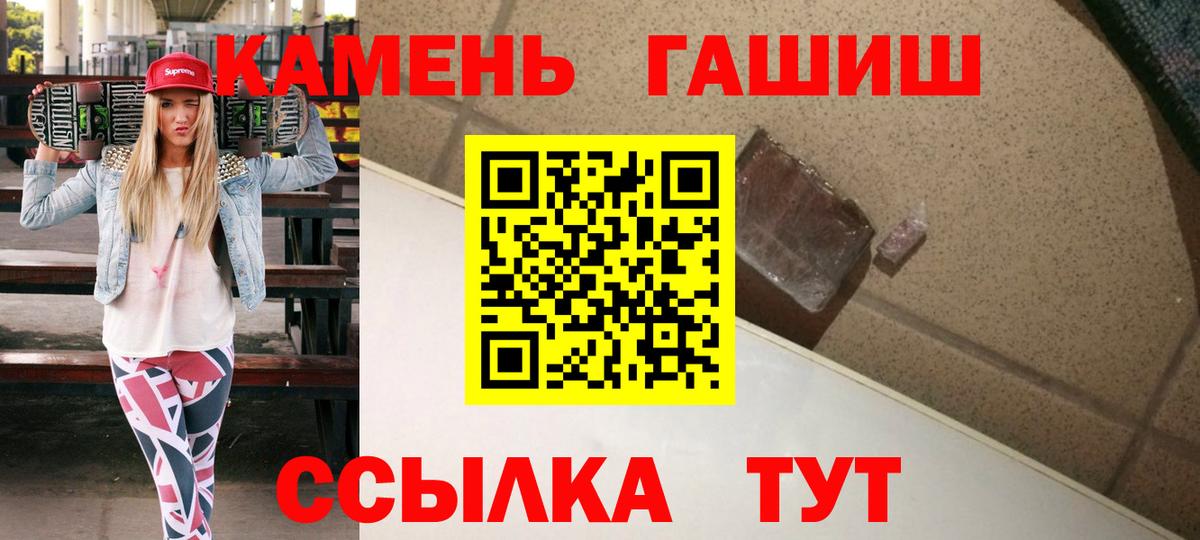 Канаш  Гашиш убойный  Вход с VPN  Гашиш Premium 
