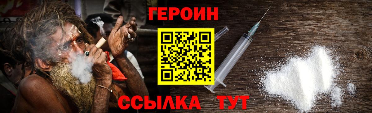 Канаш  Героин Heroin  Вход с VPN 