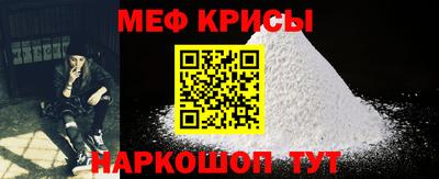 меф VHQ Краснокаменск