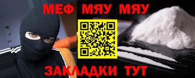 меф VHQ Краснокаменск