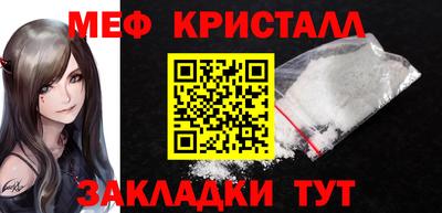 меф VHQ Краснокаменск