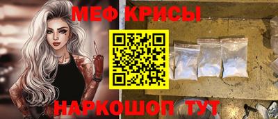 меф VHQ Краснокаменск