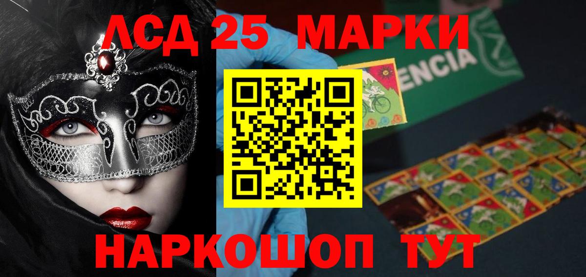 Лсд 25 экстази ecstasy Канаш