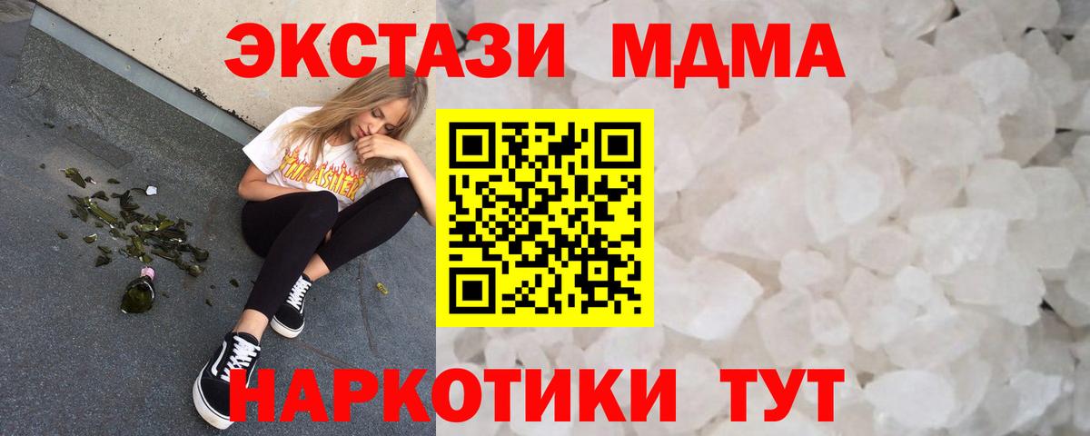 Канаш  MDMA  Вход с VPN  MDMA Molly  МДМА молли 