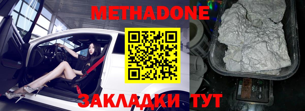 Канаш  Метадон VHQ  Вход с VPN 