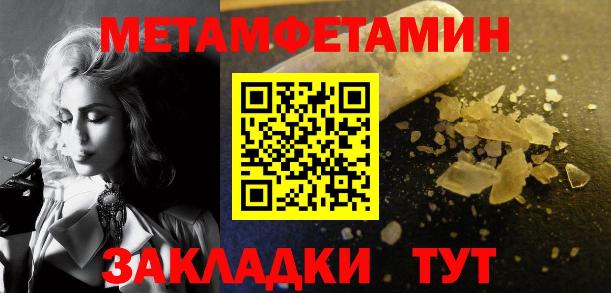 Метамфетамин витя Канаш