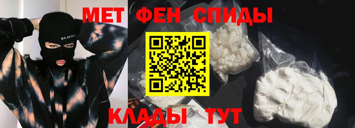 Первитин Methamphetamine  Первитин Methamphetamine  Канаш  Первитин  Вход с VPN 