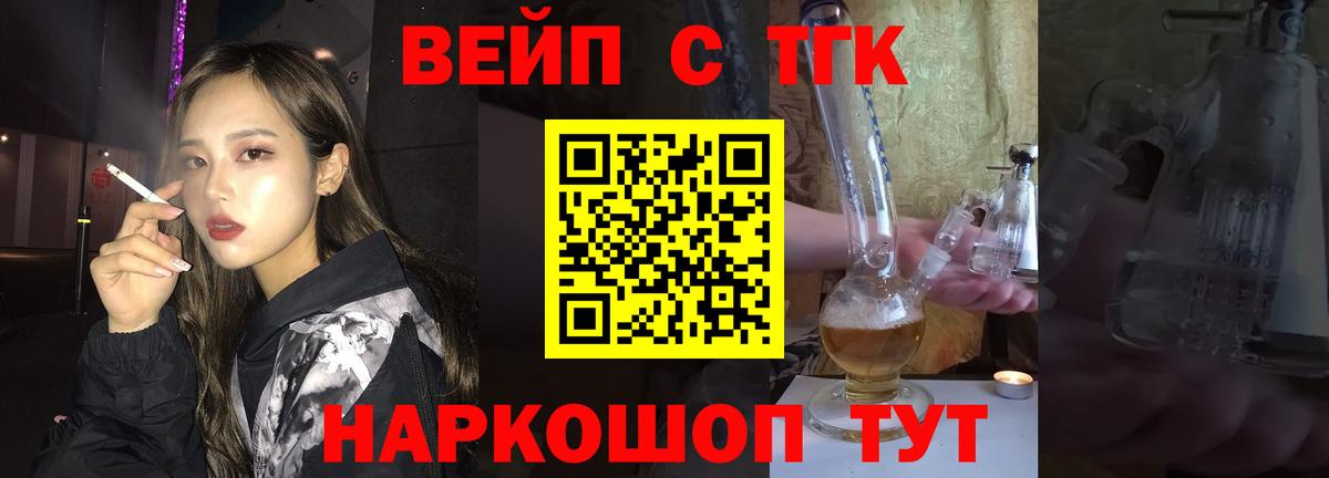 Дистиллят ТГК гашишное масло Канаш